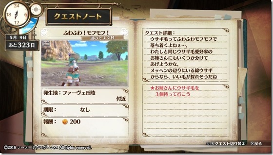フィリスクエスト２-３ - コピー